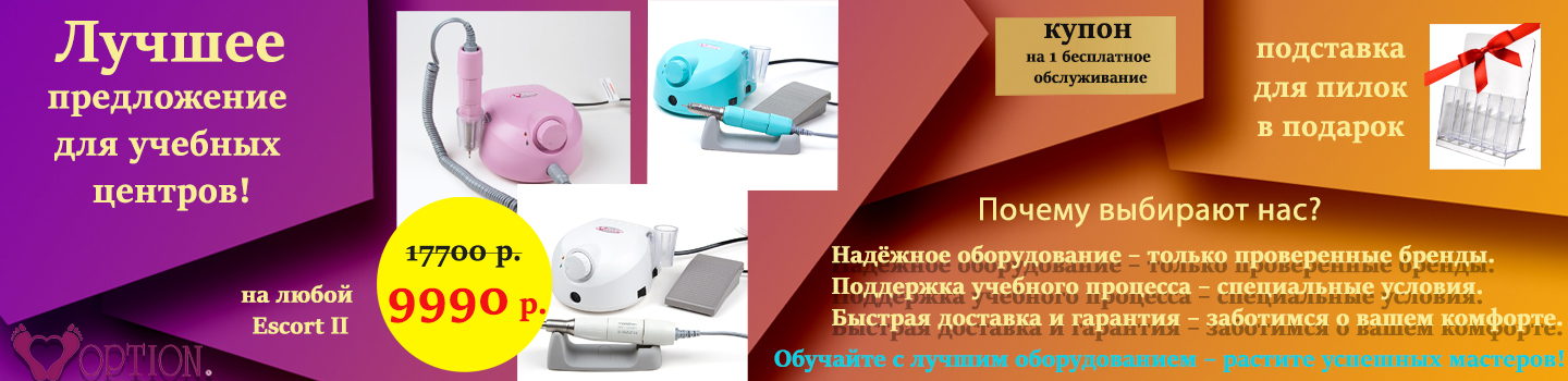 предложение для учебных центров